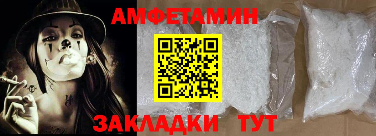 Москва  Амфетамин 97%  Амфетамин  Вход с VPN 