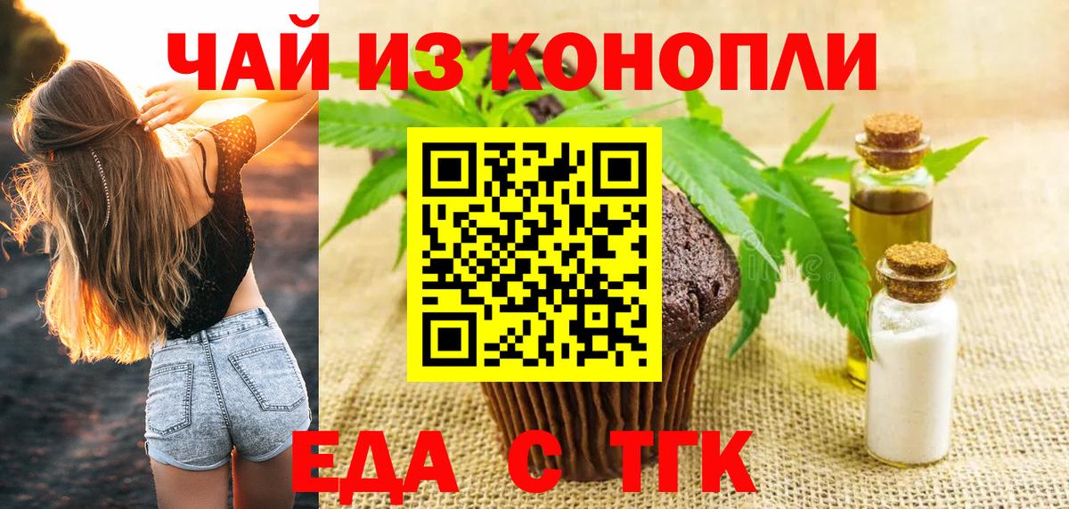 Canna-Cookies конопля Москва