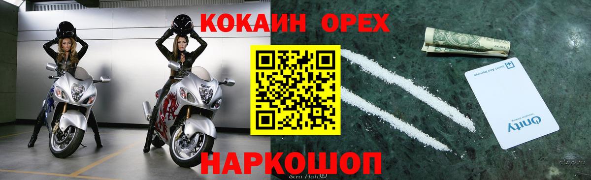 Cocaine Боливия Москва