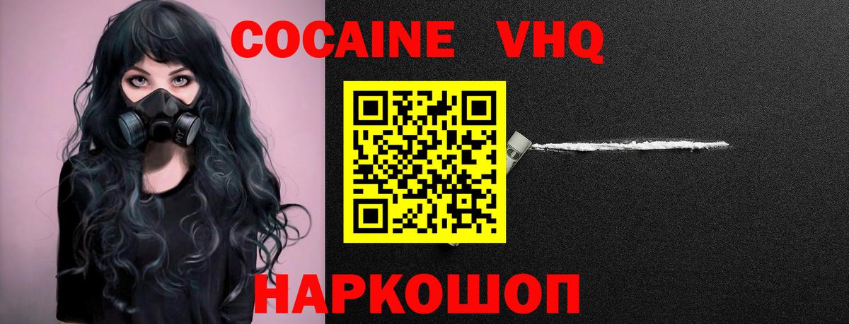 Москва  Cocaine 99%  Вход с VPN  Кокаин Перу 