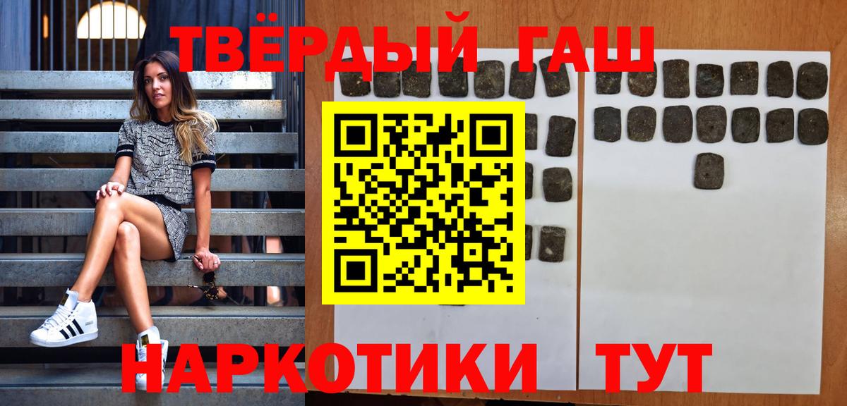 Москва  ГАШИШ Ice-O-Lator  магазин    Гашиш Cannabis  Вход с VPN  ГАШ 