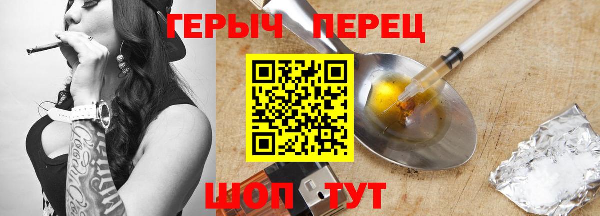 ГЕРОИН Heroin  Героин  Москва  Вход с VPN 