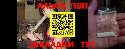 ALPHA-PVP Чапаевск