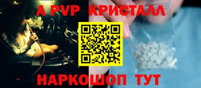 ALPHA-PVP Чапаевск