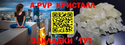 ALPHA-PVP Чапаевск