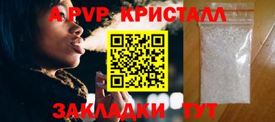 ALPHA-PVP Чапаевск