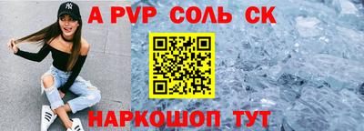 ALPHA-PVP Чапаевск