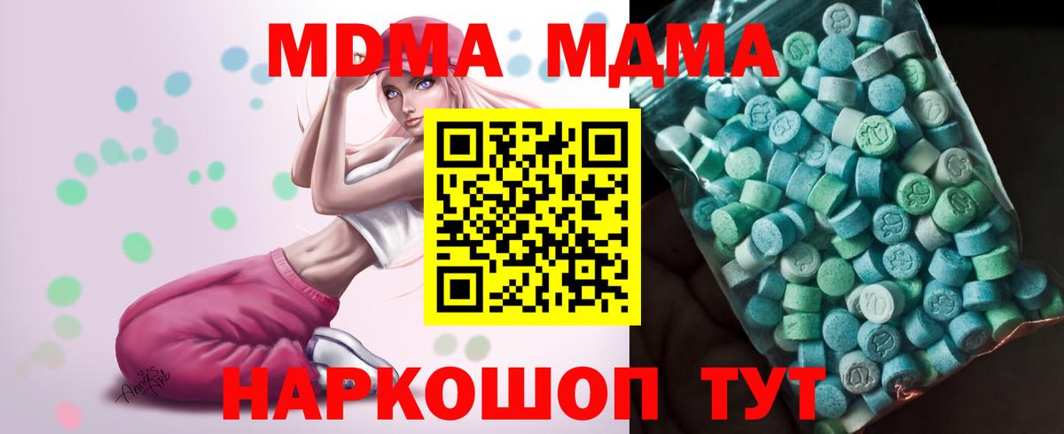 МДМА молли Москва
