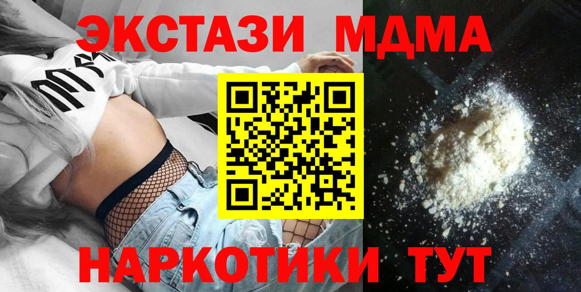 Москва  MDMA Molly  Вход с VPN  МДМА crystal 