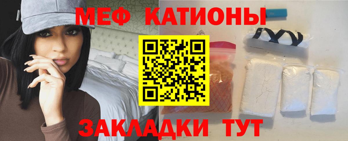 Меф  Москва