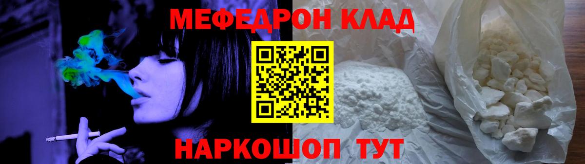 МЯУ-МЯУ кристаллы  Вход с VPN  Москва  Меф mephedrone 