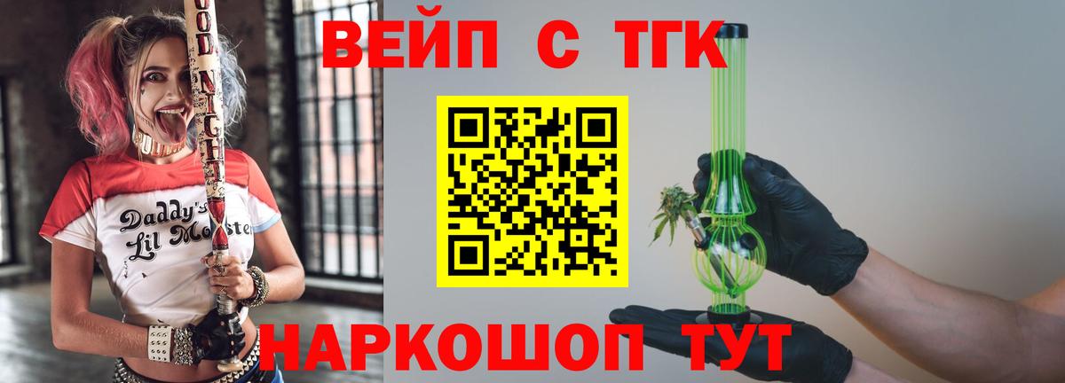 Дистиллят ТГК жижа Москва